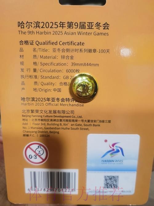 外交部：亚冬会历史上将留下深刻的“尔滨”印记