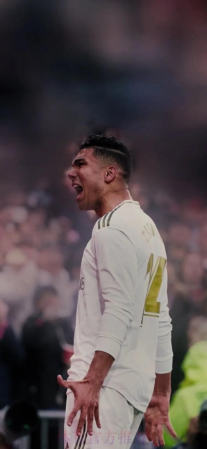 皇马官方:球队与中场卡塞米罗续约至2025年 皇马官方:球队与中场卡塞米罗续约至2025年