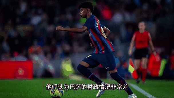 巴萨可能申请更改财政公平政策 但西甲联盟不会批准