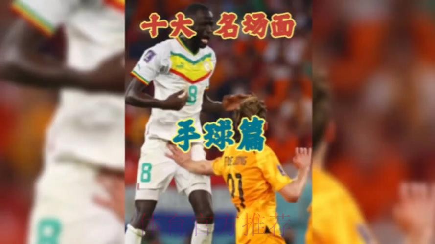 奥德里奥索拉谈毕巴球员手球争议：那是一个手球